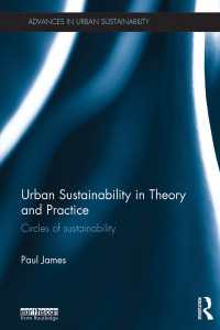 都市の持続可能性：理論と実際<br>Urban Sustainability in Theory and Practice : Circles of sustainability