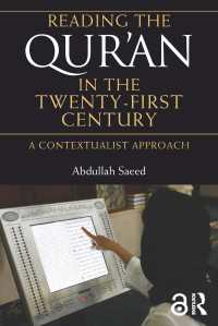 ２１世紀にコーランを読む：コンテクストに即したアプローチ<br>Reading the Qur'an in the Twenty-First Century : A Contextualist Approach