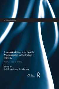 インドのＩＴ産業：ビジネスモデルと人材管理<br>Business Models and People Management in the Indian IT Industry : From People to Profits