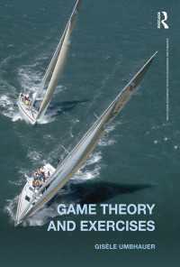 ゲーム理論と演習<br>Game Theory and Exercises
