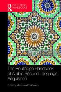 ラウトレッジ版　アラビア語の第二言語習得ハンドブック<br>Routledge Handbook of Arabic Second Language Acquisition