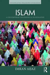 イスラーム入門<br>Islam : A Contemporary Philosophical Investigation