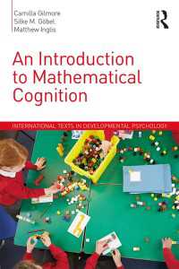 数学的認知発達入門<br>An Introduction to Mathematical Cognition