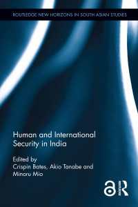 田辺明生・三尾稔（他）編／インドにおける人間の安全保障と国際安保<br>Human and International Security in India