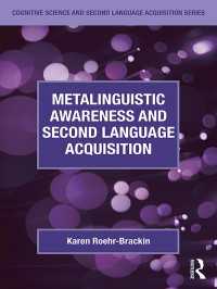 メタ言語的な気づきと第二言語習得<br>Metalinguistic Awareness and Second Language Acquisition