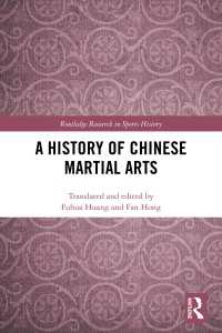 A History of Chinese Martial Arts（1 DGO）