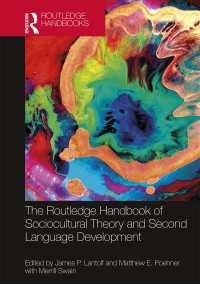 ラウトレッジ版　社会文化理論と第二言語発達ハンドブック<br>The Routledge Handbook of Sociocultural Theory and Second Language Development