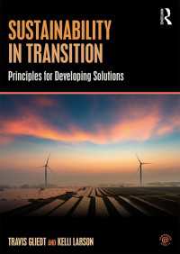 過渡期の持続可能性：経済開発のための環境原理<br>Sustainability in Transition : Principles for Developing Solutions