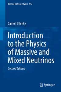 有質量・混成ニュートリノの物理学入門（テキスト・第２版）<br>Introduction to the Physics of Massive and Mixed Neutrinos〈Second Edition 2018〉（2）