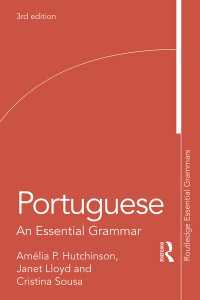 ポルトガル語必須文法（第３版）<br>Portuguese : An Essential Grammar（3）
