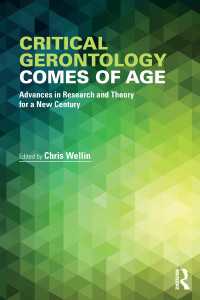 ２１世紀の批判的老年学<br>Critical Gerontology Comes of Age : Advances in Research and Theory for a New Century