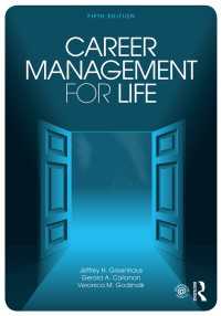 生涯にわたるキャリア管理（第５版）<br>Career Management for Life（5）