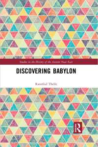 バビロン発見の歴史<br>Discovering Babylon