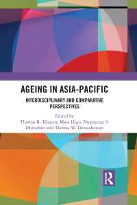 アジアパシフィックにおける加齢：学際的比較考察<br>Ageing in Asia-Pacific : Interdisciplinary and Comparative Perspectives
