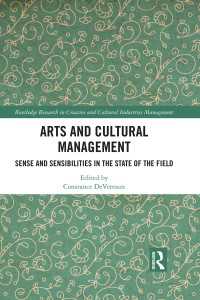 芸術・文化マネジメント<br>Arts and Cultural Management : Sense and Sensibilities in the State of the Field