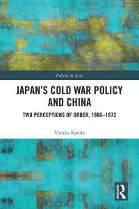 神田豊隆『冷戦構造の変容と日本の対中外交』（英訳）<br>Japan’s Cold War Policy and China : Two Perceptions of Order, 1960-1972