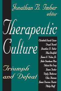 治療文化：勝利と敗北<br>Therapeutic Culture : Triumph and Defeat
