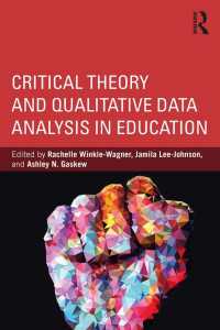 教育における批判理論と質的データ分析<br>Critical Theory and Qualitative Data Analysis in Education