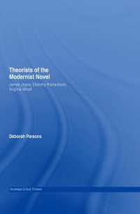 モダニズム小説の理論家：ジョイス、リチャードソン、ウルフ<br>Theorists of the Modernist Novel : James Joyce, Dorothy Richardson and Virginia Woolf