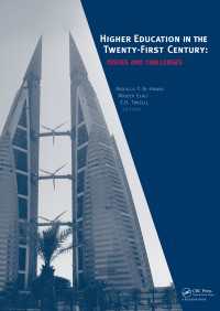 ２１世紀における高等教育<br>Higher Education in the Twenty-First Century