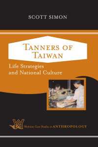 台湾の革なめし職人：生活と国民文化<br>Tanners of Taiwan : Life Strategies and National Culture