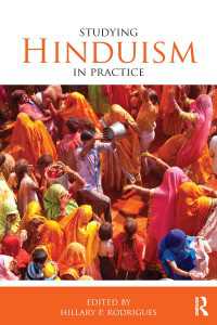 ヒンドゥー教の実践の学び<br>Studying Hinduism in Practice