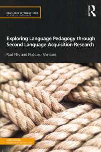 第二言語習得研究を通じた言語教育実践入門<br>Exploring Language Pedagogy through Second Language Acquisition Research
