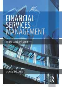 金融サービス業のマネジメント<br>Financial Services Management : A Qualitative Approach
