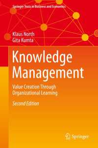 知識管理：組織学習を通じた価値創造（第２版）<br>Knowledge Management〈Second Edition 2018〉 : Value Creation Through Organizational Learning（2）