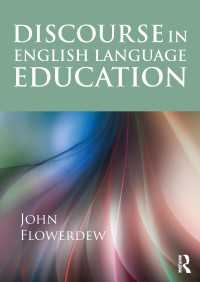 英語教育とディスコース分析<br>Discourse in English Language Education
