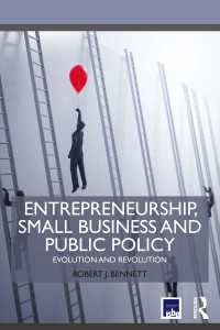 起業家精神、中小企業と公共政策<br>Entrepreneurship, Small Business and Public Policy : Evolution and revolution