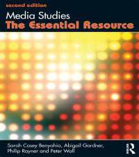 メディア研究要説（第２版）<br>Media Studies : The Essential Resource（2 NED）