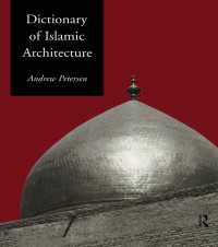 イスラム建築辞典<br>Dictionary of Islamic Architecture