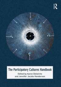 ラウトレッジ版　参加型文化ハンドブック<br>The Participatory Cultures Handbook