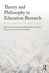 教育調査の理論と哲学：方法論的対話<br>Theory and Philosophy in Education Research : Methodological Dialogues