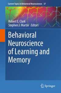 学習と記憶の行動神経科学<br>Behavioral Neuroscience of Learning and Memory〈1st ed. 2018〉
