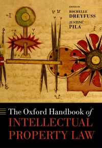 オックスフォード知的所有権法ハンドブック<br>The Oxford Handbook of Intellectual Property Law