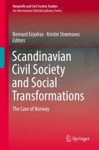 スカンジナビア諸国の市民社会と社会変容：ノルウェーの事例<br>Scandinavian Civil Society and Social Transformations : The Case of Norway