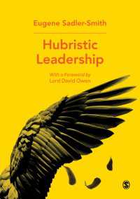 傲慢なリーダーシップ<br>Hubristic Leadership
