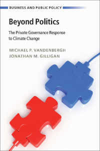 民間による気候変動ガバナンス<br>Beyond Politics : The Private Governance Response to Climate Change