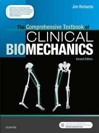 臨床バイオメカニクス大全テキスト（第２版）<br>The Comprehensive Textbook of Biomechanics : The Comprehensive Textbook of Biomechanics（2）