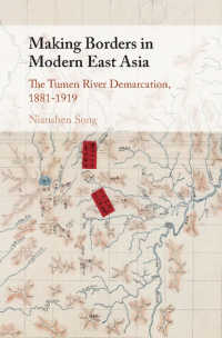 近代東アジアにおける国境の形成<br>Making Borders in Modern East Asia : The Tumen River Demarcation, 1881–1919