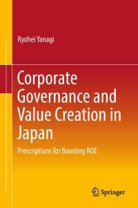 柳良平著／日本におけるコーポレート・ガバナンスと価値創造<br>Corporate Governance and Value Creation in Japan : Prescriptions for Boosting ROE