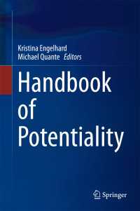 潜勢力の哲学ハンドブック<br>Handbook of Potentiality〈1st ed. 2018〉
