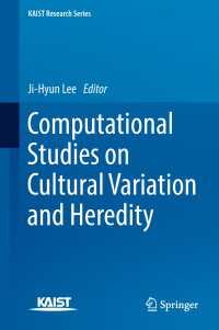 文化的変異・遺伝のコンピュータ科学<br>Computational Studies on Cultural Variation and Heredity