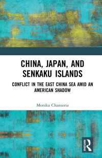 中国、日本と尖閣諸島：東シナ海における紛争とアメリカの影<br>China, Japan, and Senkaku Islands : Conflict in the East China Sea Amid an American Shadow