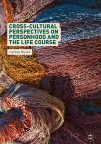 人格とライフコースの文化横断的視座<br>Cross-Cultural Perspectives on Personhood and the Life Course