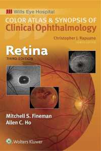 網膜：臨床眼科学カラーアトラス・要説（第３版）<br>Retina（3）