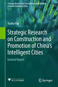 Strategic Research on Construction and Promotion of China's Intelligent Cities〈1st ed. 2018〉 : General Report