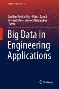 ビッグデータの工学への応用<br>Big Data in Engineering Applications